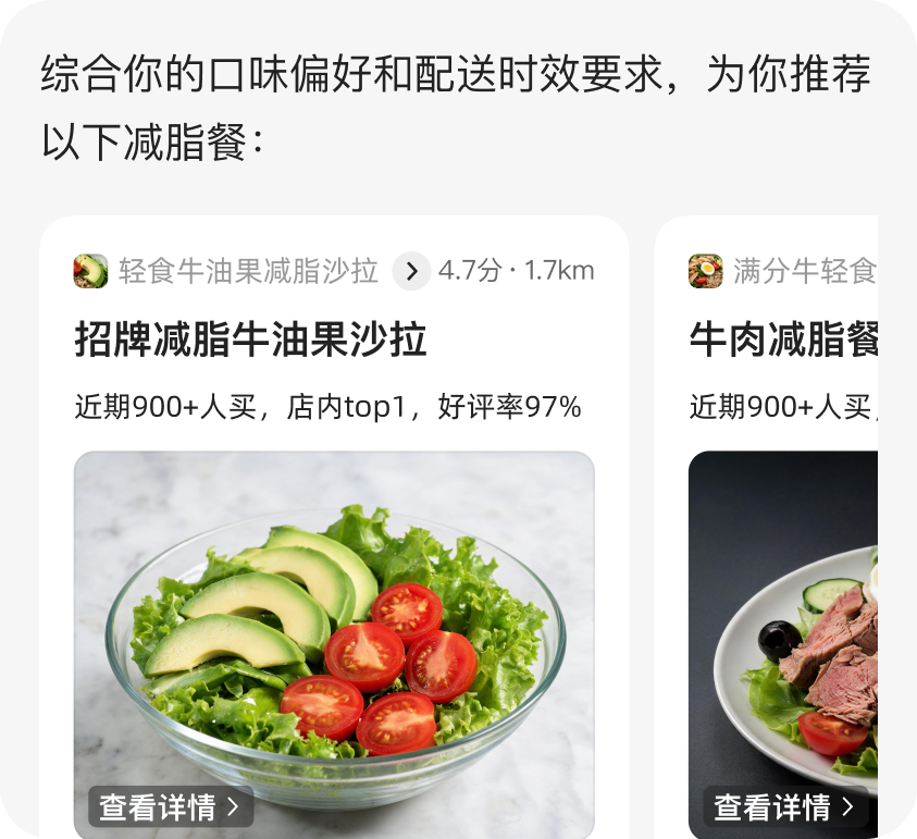 外卖推荐答案