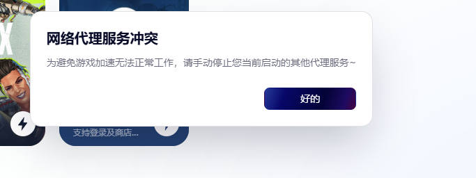 游戏资讯加速
