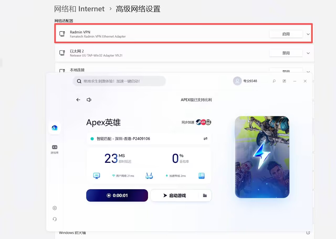 游戏资讯加速