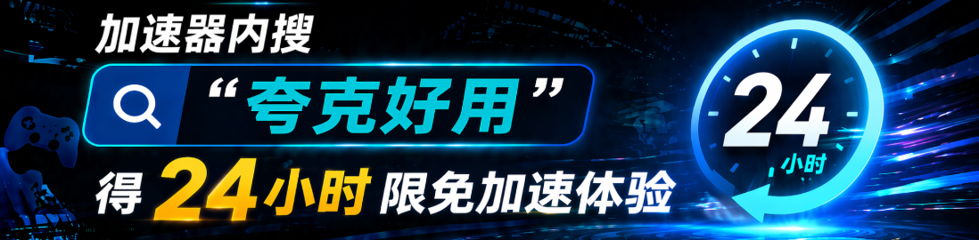 游戏资讯加速